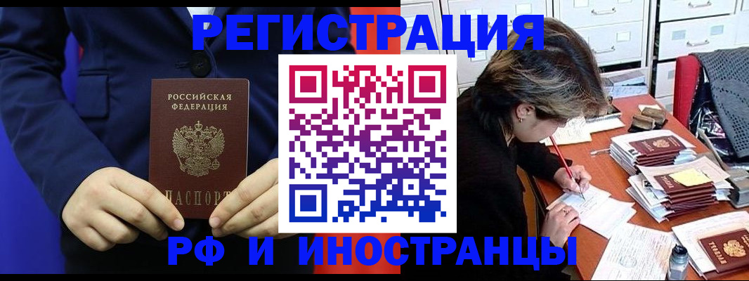 купить прописку в Талице