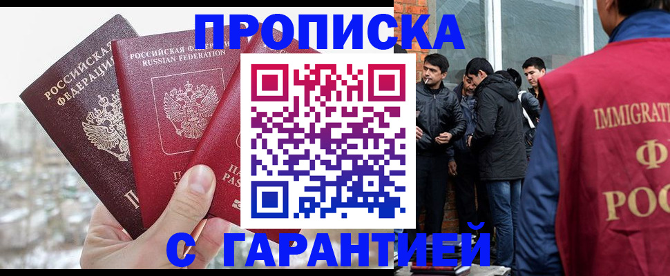 прописка для кредита в Талице