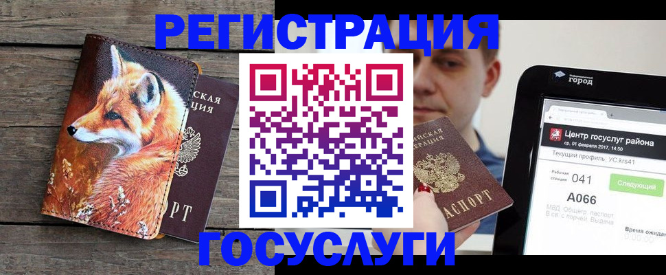 временная регистрация надежно в Талице