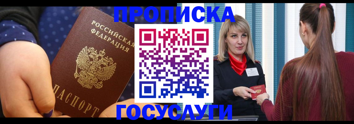 временная регистрация собственник в Талице