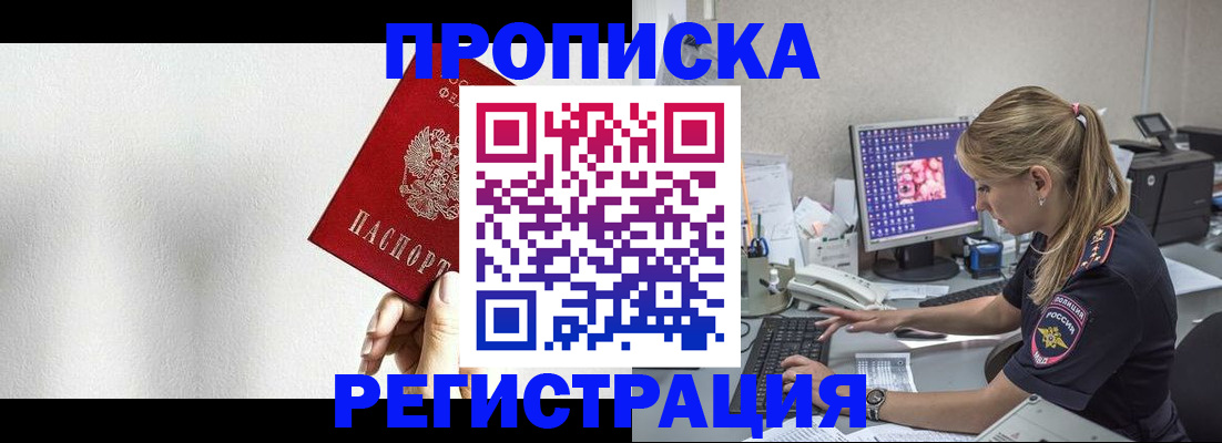 прописка штамп в Талице