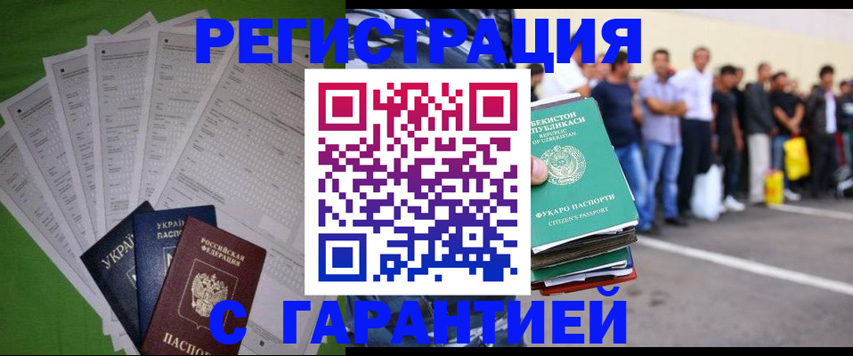 прописка в Талице
