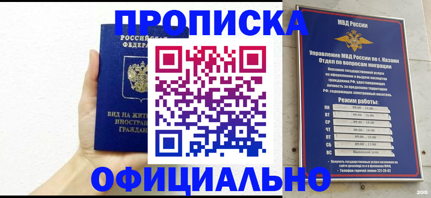 прописка штамп в Талице