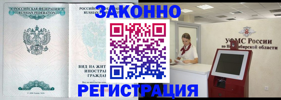 временная регистрация законно в Талице