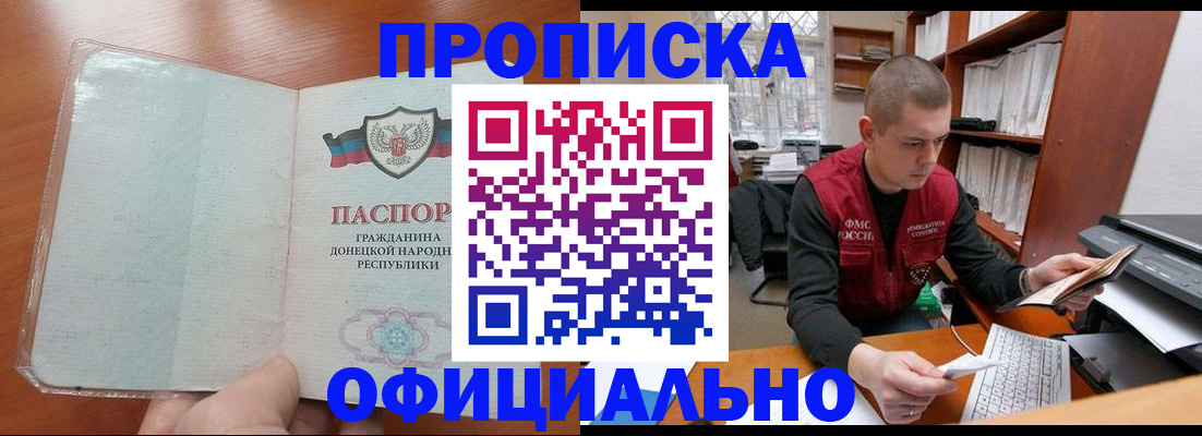 прописка в Талице