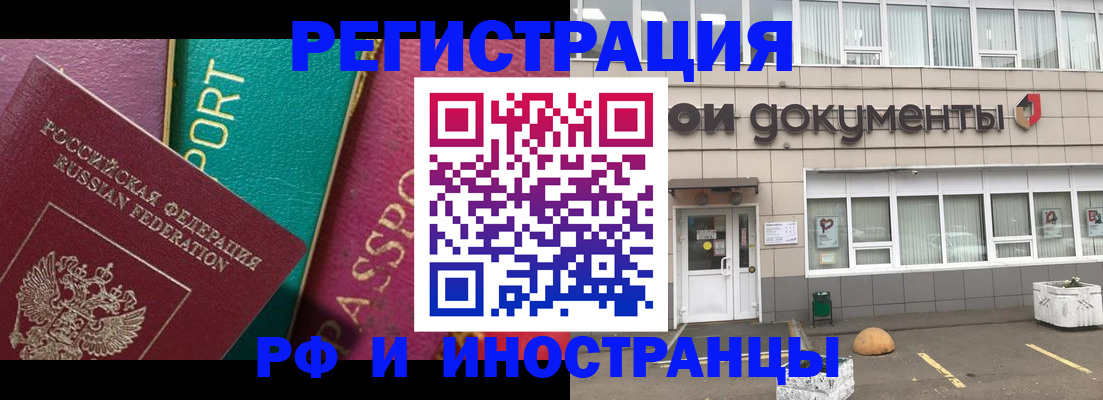 прописка регистрация в Талице