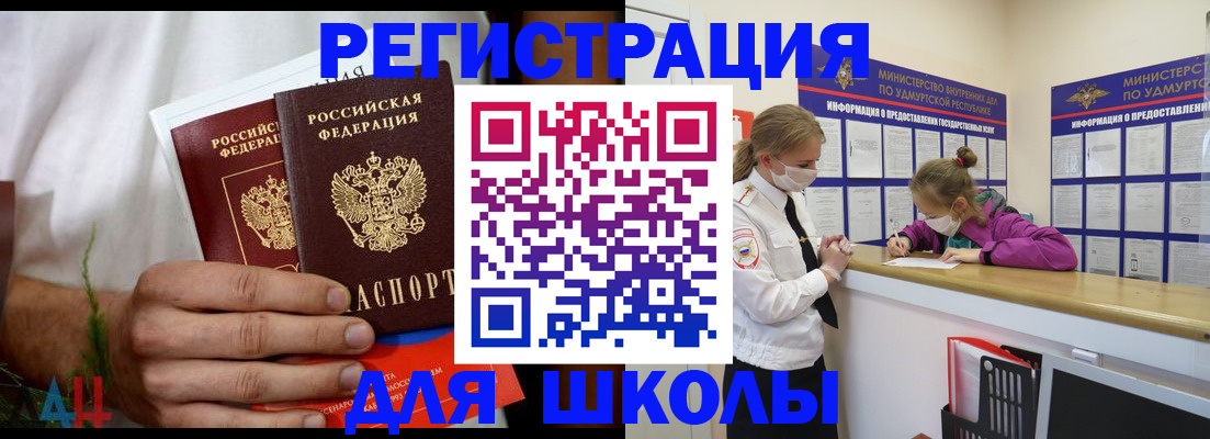 прописка законно в Талице
