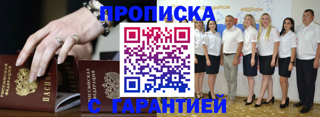 прописка для школы в Талице